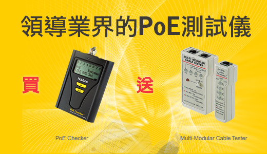 PoE Checker 乙太網供電測試儀